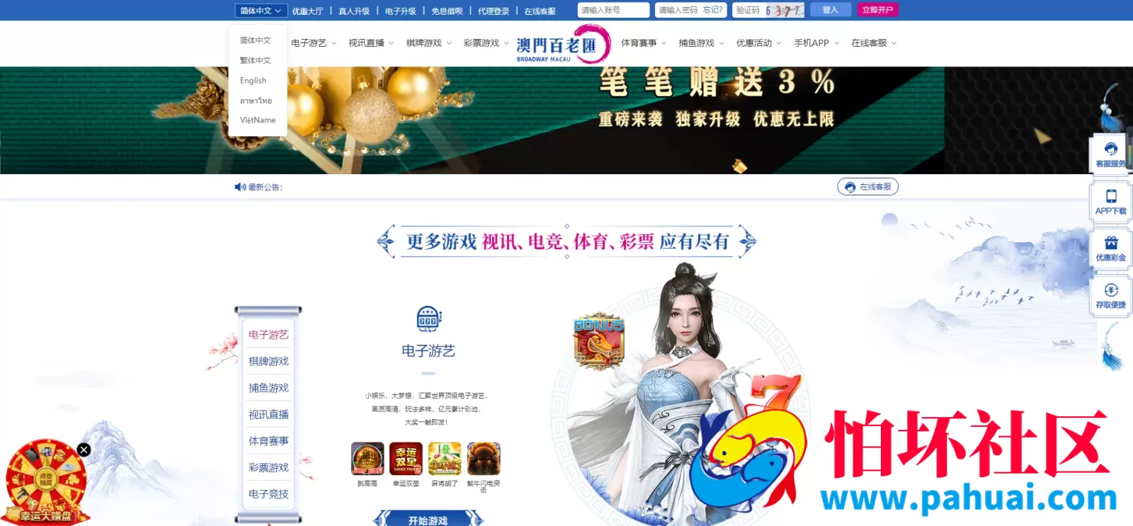 乐娱游戏API厂商程序 第4套娱乐城模板源码 澳门百老汇 多语言5种语言 附搭建教程