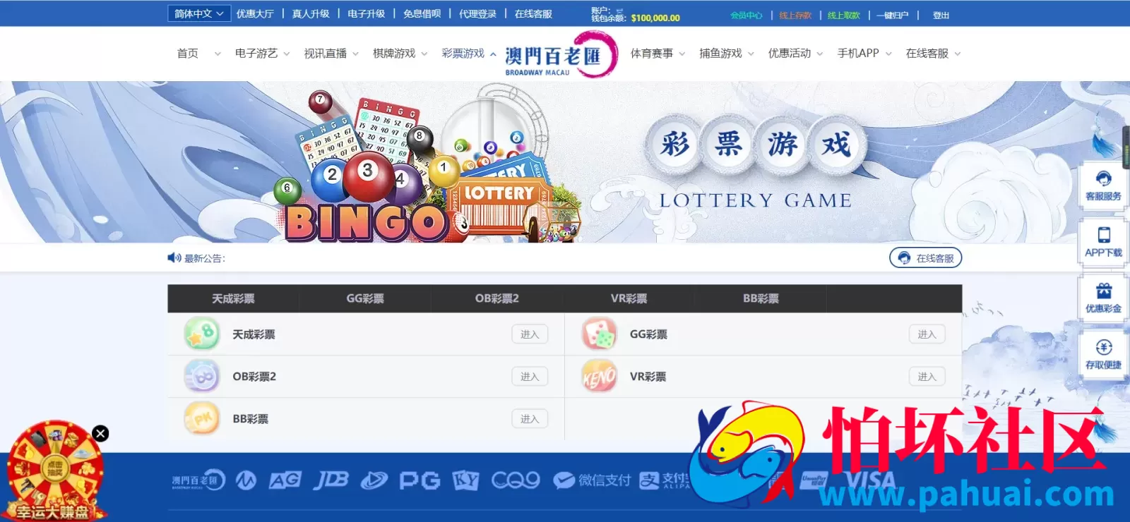 乐娱游戏API厂商程序 第4套娱乐城模板源码 澳门百老汇 多语言5种语言 附搭建教程