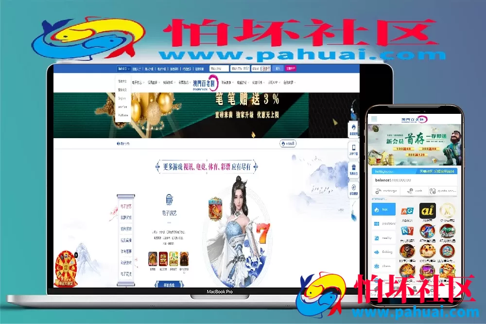 乐娱游戏API厂商程序 第4套娱乐城模板源码 澳门百老汇 多语言5种语言 附搭建教程