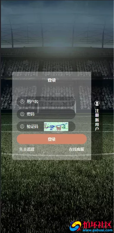 乐娱游戏API厂商程序 第5套娱乐城模板源码 仿BOB体育UI 附搭建教程