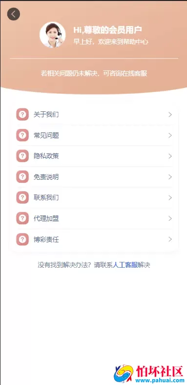 乐娱游戏API厂商程序 第5套娱乐城模板源码 仿BOB体育UI 附搭建教程