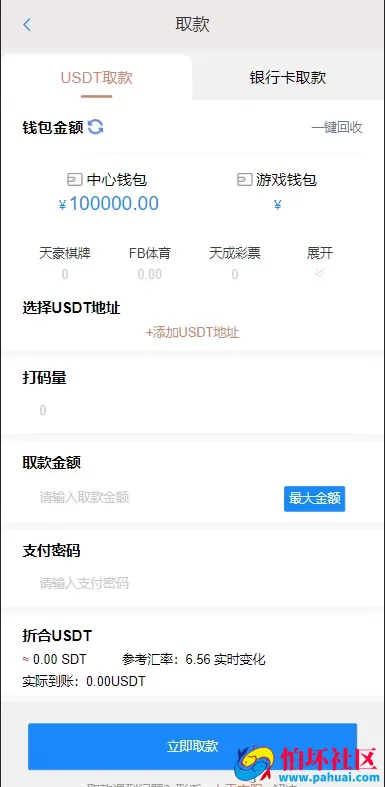 乐娱游戏API厂商程序 第5套娱乐城模板源码 仿BOB体育UI 附搭建教程