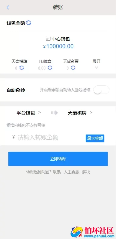 乐娱游戏API厂商程序 第5套娱乐城模板源码 仿BOB体育UI 附搭建教程