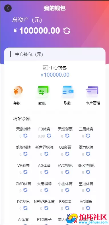 乐娱游戏API厂商程序 第5套娱乐城模板源码 仿BOB体育UI 附搭建教程