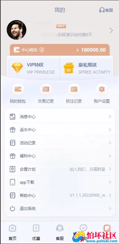 乐娱游戏API厂商程序 第5套娱乐城模板源码 仿BOB体育UI 附搭建教程