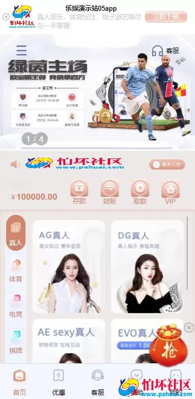 乐娱游戏API厂商程序 第5套娱乐城模板源码 仿BOB体育UI 附搭建教程