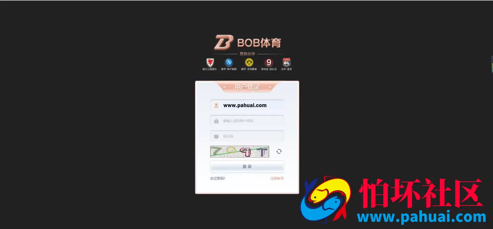 乐娱游戏API厂商程序 第5套娱乐城模板源码 仿BOB体育UI 附搭建教程