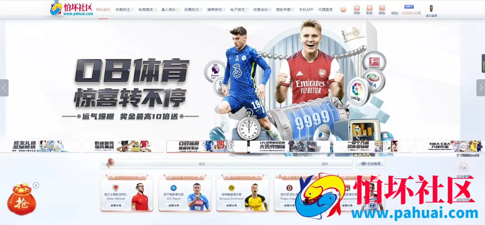 乐娱游戏API厂商程序 第5套娱乐城模板源码 仿BOB体育UI 附搭建教程