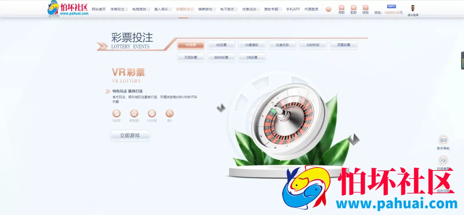 乐娱游戏API厂商程序 第5套娱乐城模板源码 仿BOB体育UI 附搭建教程