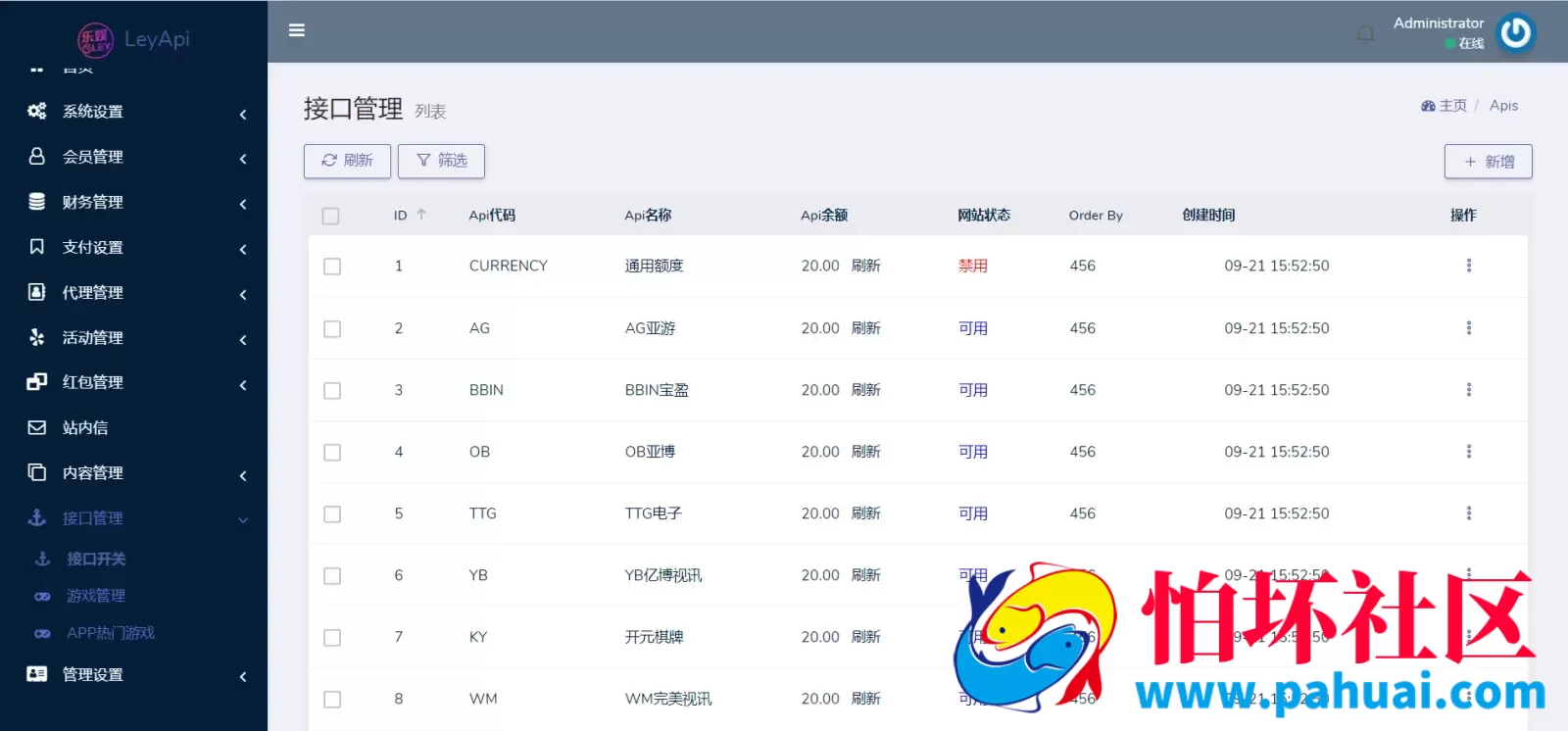 乐娱游戏API厂商程序 第5套娱乐城模板源码 仿BOB体育UI 附搭建教程