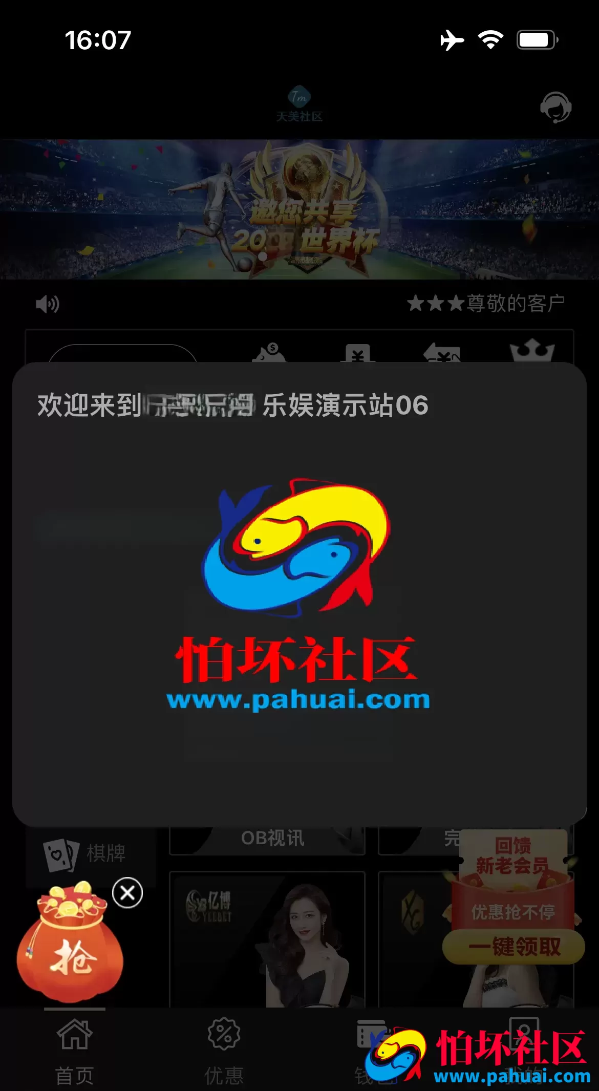 乐娱游戏API厂商程序 第6套娱乐城模板源码 仿GROUP 附搭建教程