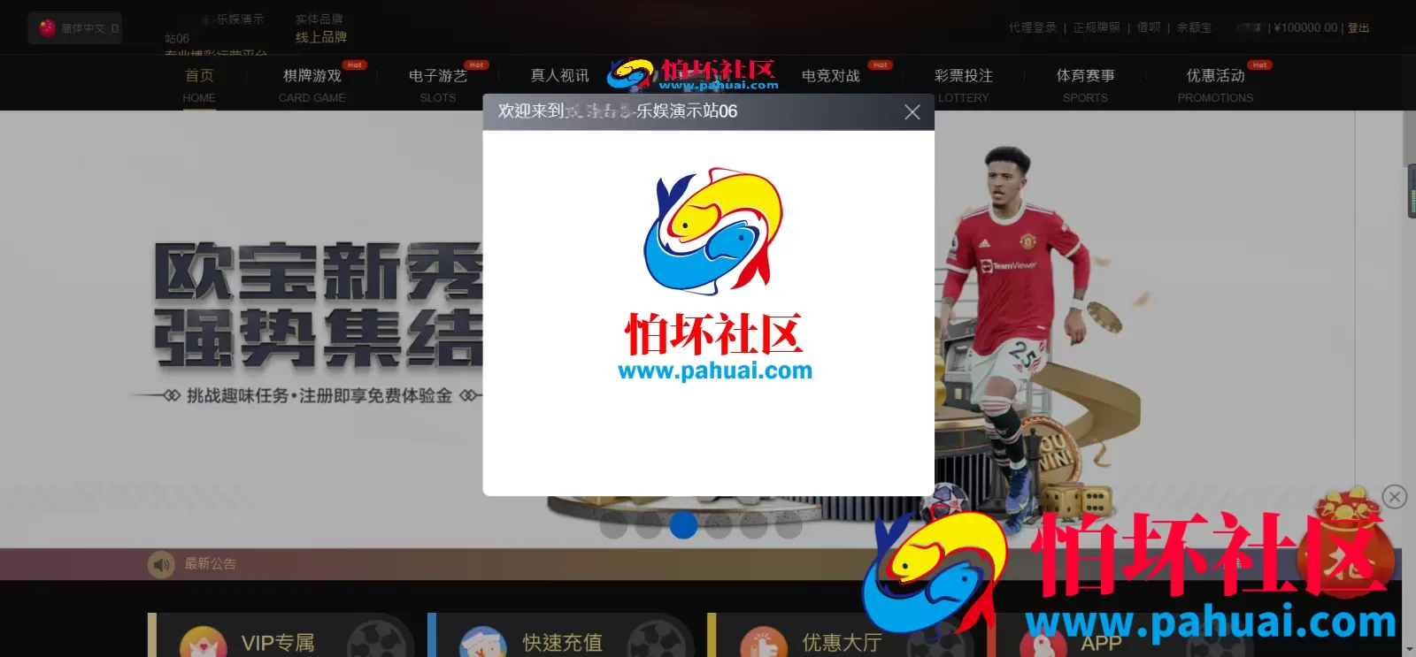乐娱游戏API厂商程序 第6套娱乐城模板源码 仿GROUP 附搭建教程