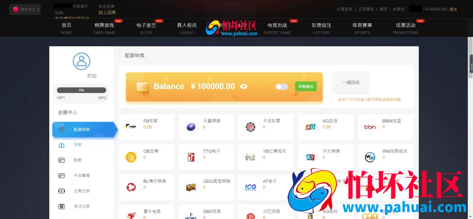 乐娱游戏API厂商程序 第6套娱乐城模板源码 仿GROUP 附搭建教程