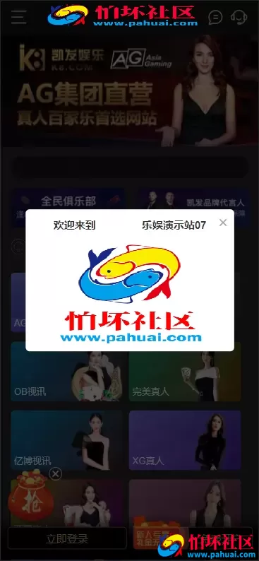 乐娱游戏API厂商程序 第7套娱乐城模板源码 仿K8凯发UI 附搭建教程