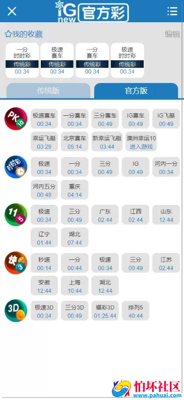乐娱游戏API厂商程序 第7套娱乐城模板源码 仿K8凯发UI 附搭建教程