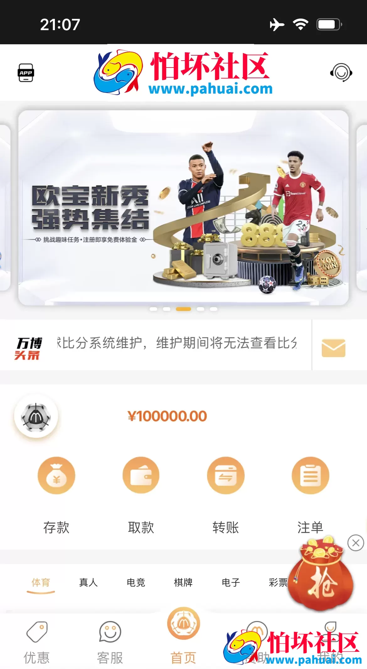 乐娱游戏API厂商程序 第8套娱乐城模板源码 仿ManBetX万博 附搭建教程