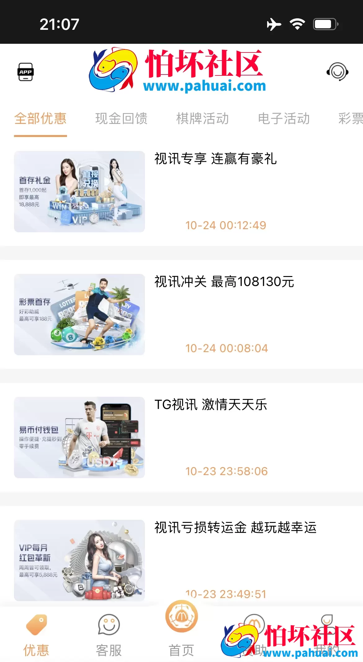 乐娱游戏API厂商程序 第8套娱乐城模板源码 仿ManBetX万博 附搭建教程