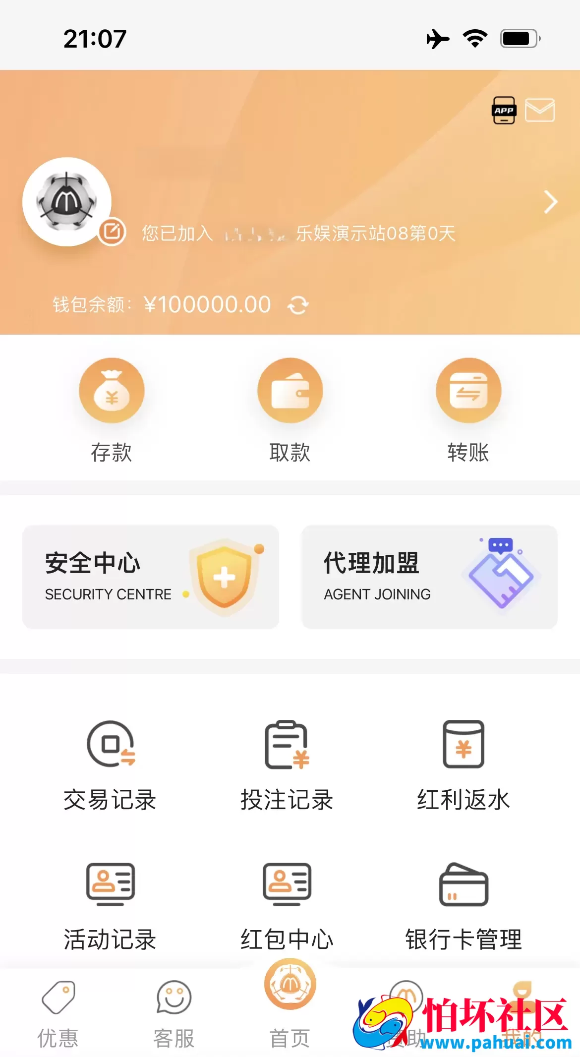 乐娱游戏API厂商程序 第8套娱乐城模板源码 仿ManBetX万博 附搭建教程