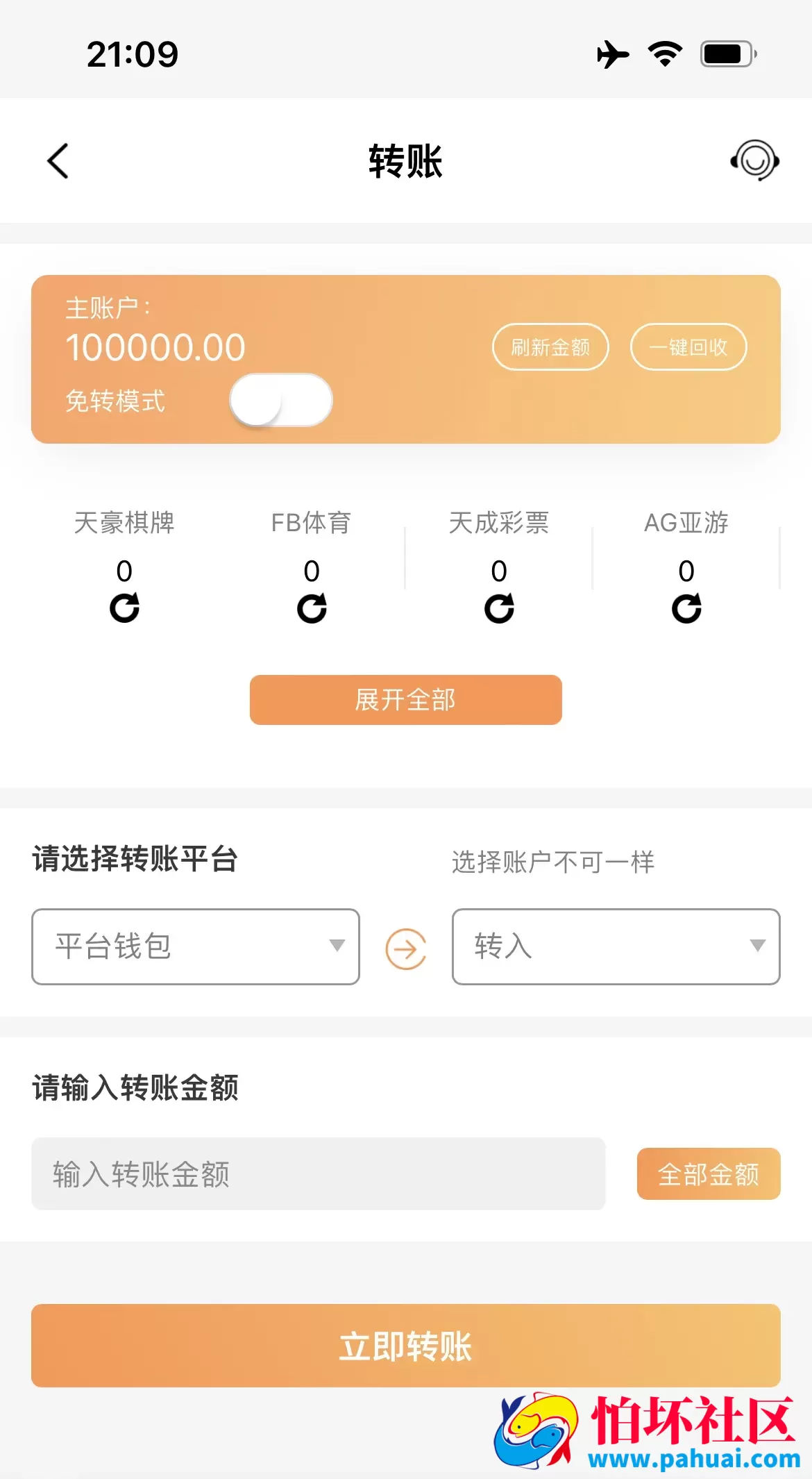 乐娱游戏API厂商程序 第8套娱乐城模板源码 仿ManBetX万博 附搭建教程