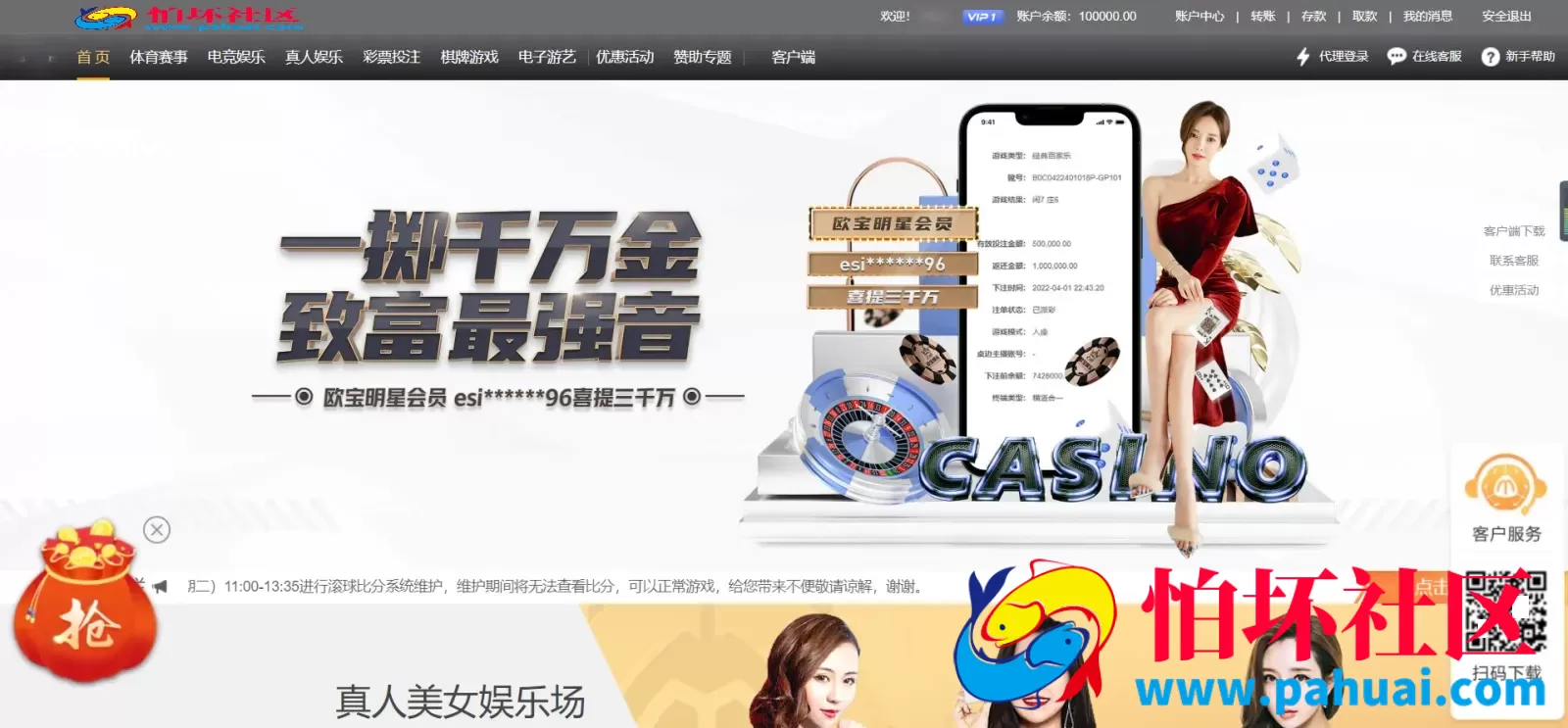 乐娱游戏API厂商程序 第8套娱乐城模板源码 仿ManBetX万博 附搭建教程