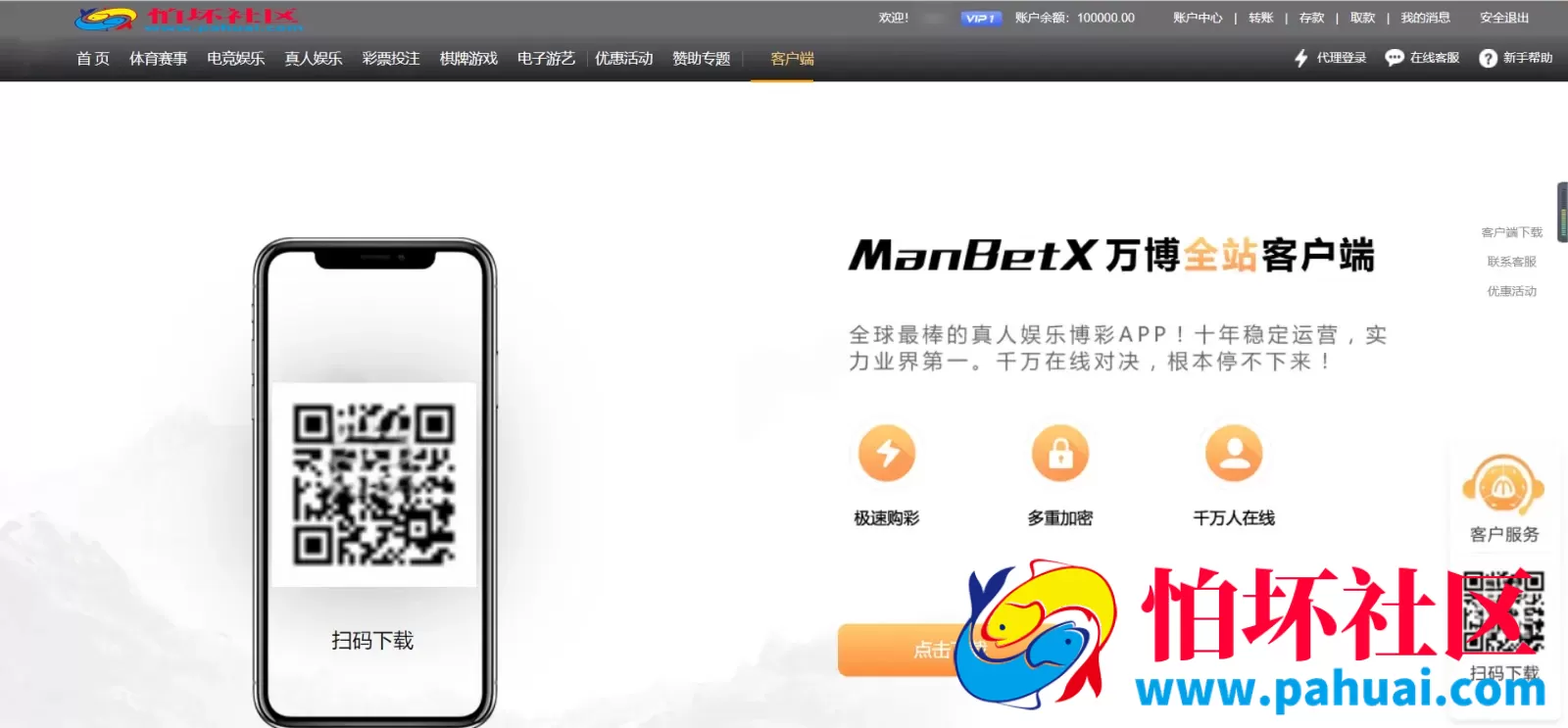 乐娱游戏API厂商程序 第8套娱乐城模板源码 仿ManBetX万博 附搭建教程