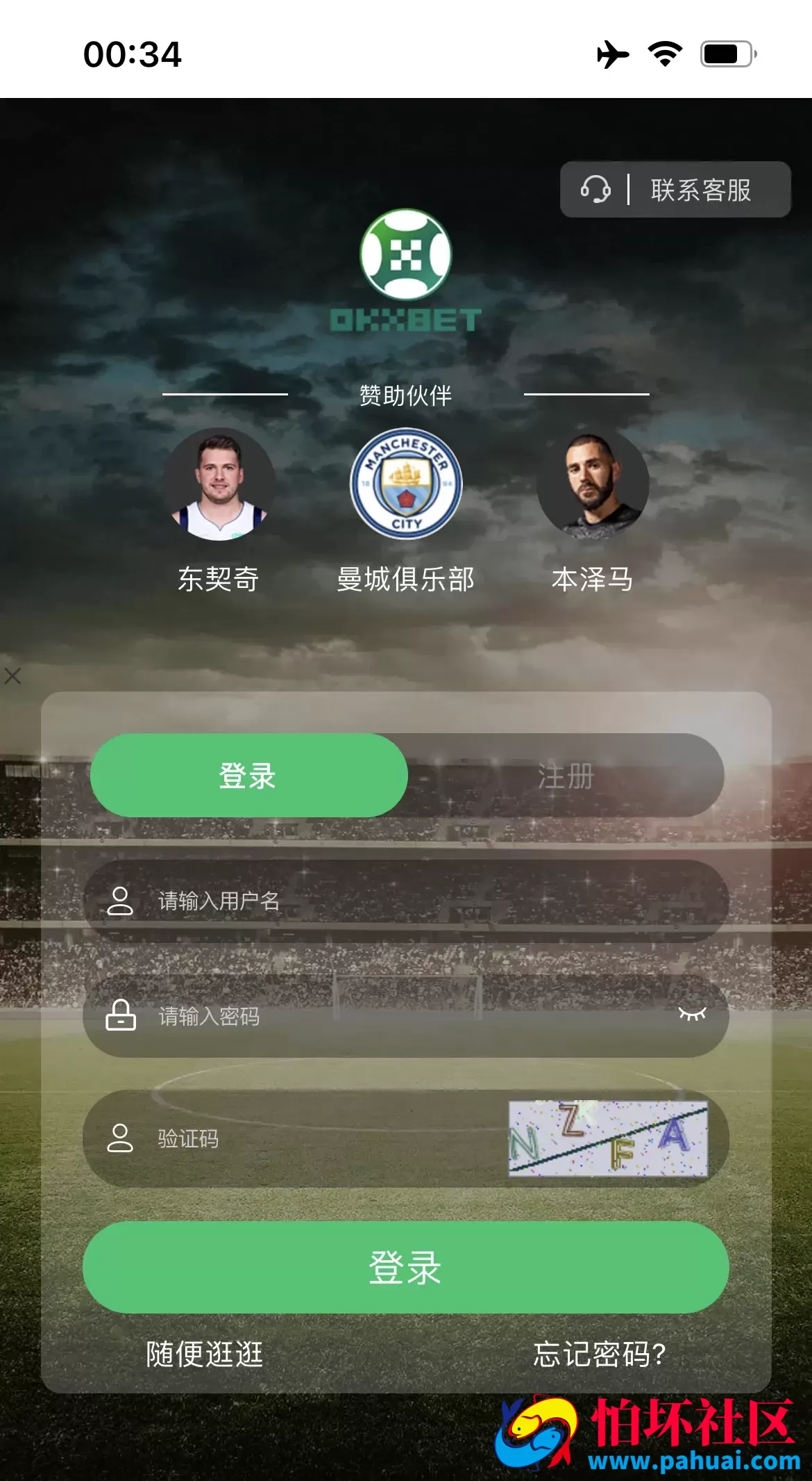 乐娱游戏API厂商程序 第9套娱乐城模板源码 仿OKXBET 附搭建教程