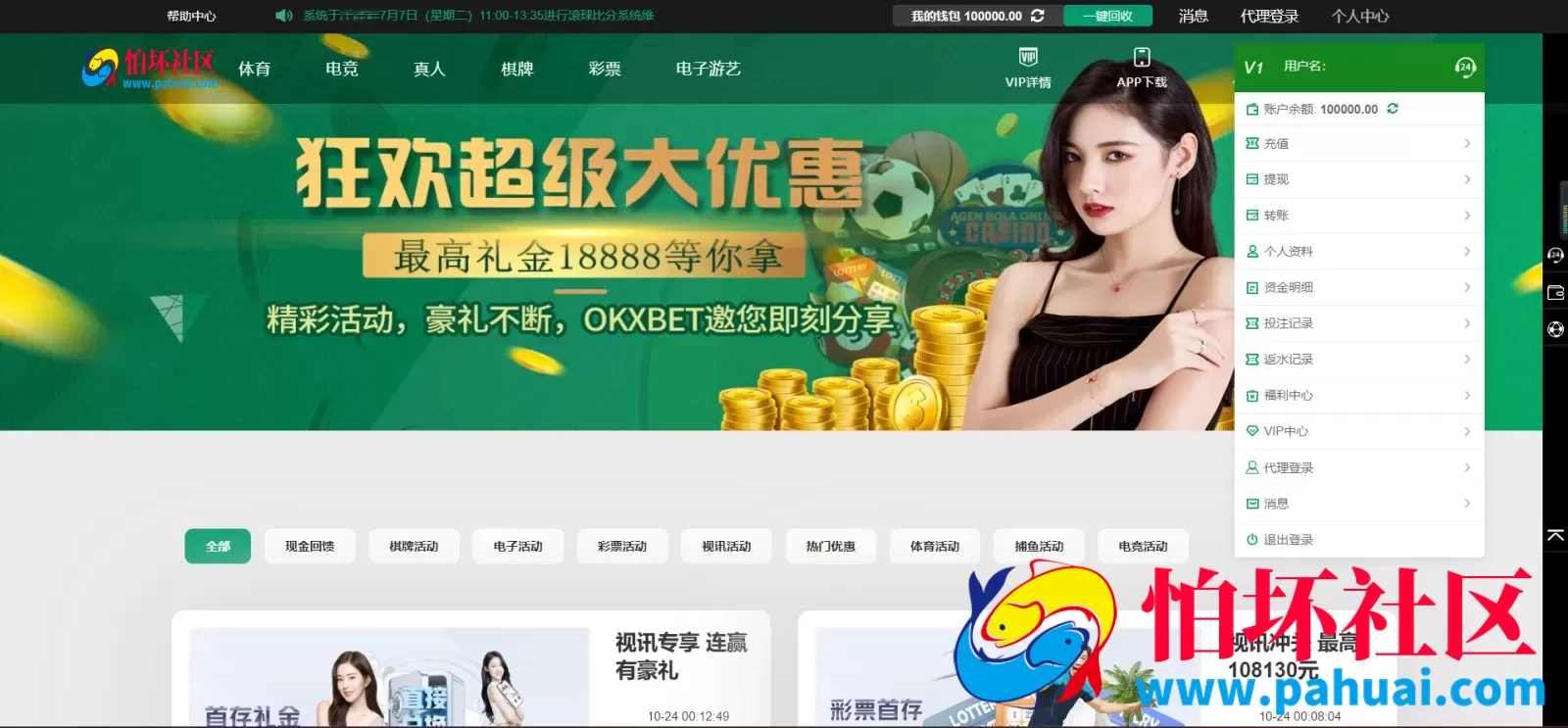 乐娱游戏API厂商程序 第9套娱乐城模板源码 仿OKXBET 附搭建教程