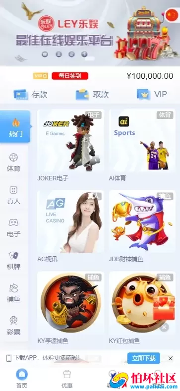 乐娱游戏API厂商程序 第10套娱乐城模板源码 VIP1 多语言5种语言 附搭建教程