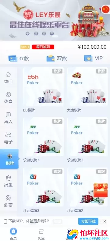 乐娱游戏API厂商程序 第10套娱乐城模板源码 VIP1 多语言5种语言 附搭建教程