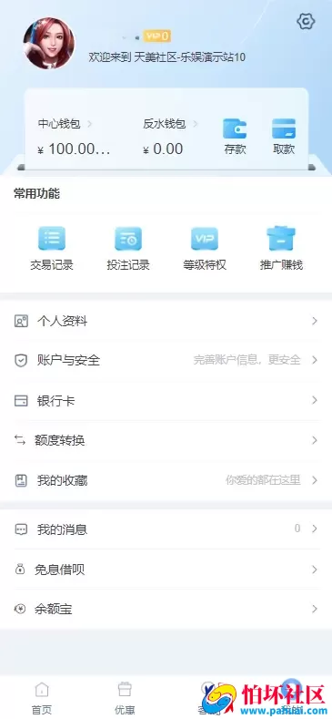 乐娱游戏API厂商程序 第10套娱乐城模板源码 VIP1 多语言5种语言 附搭建教程