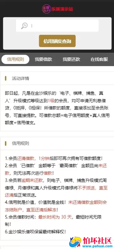 乐娱游戏API厂商程序 第10套娱乐城模板源码 VIP1 多语言5种语言 附搭建教程