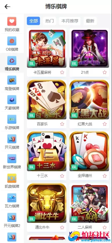 乐娱游戏API厂商程序 第10套娱乐城模板源码 VIP1 多语言5种语言 附搭建教程