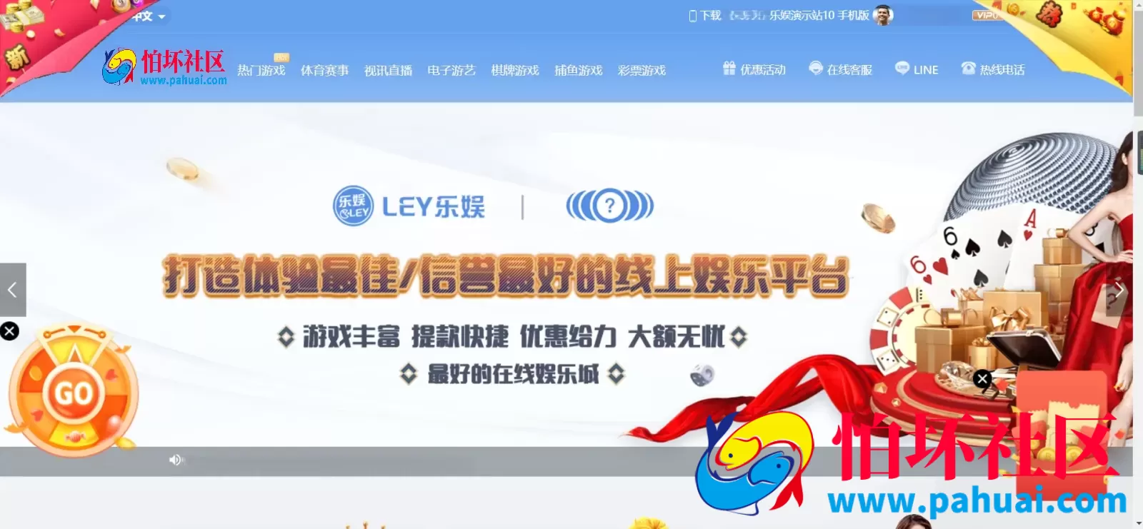 乐娱游戏API厂商程序 第10套娱乐城模板源码 VIP1 多语言5种语言 附搭建教程