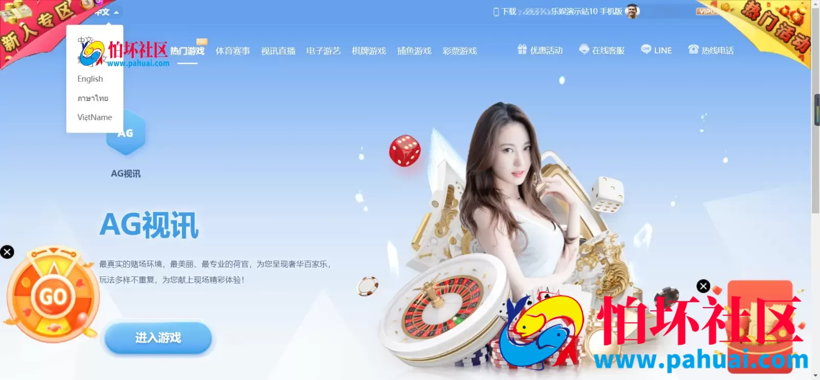 乐娱游戏API厂商程序 第10套娱乐城模板源码 VIP1 多语言5种语言 附搭建教程