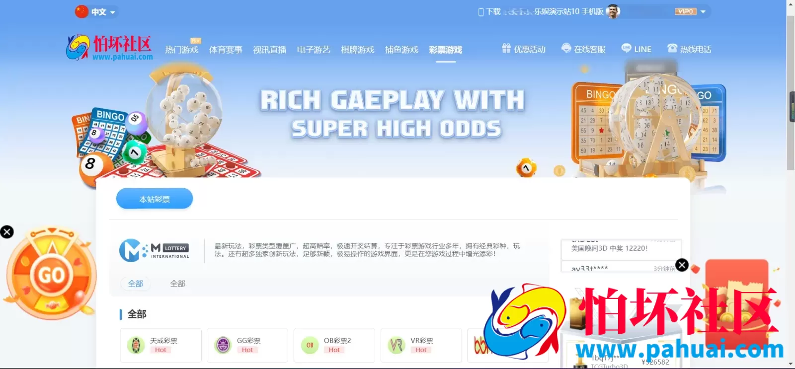 乐娱游戏API厂商程序 第10套娱乐城模板源码 VIP1 多语言5种语言 附搭建教程