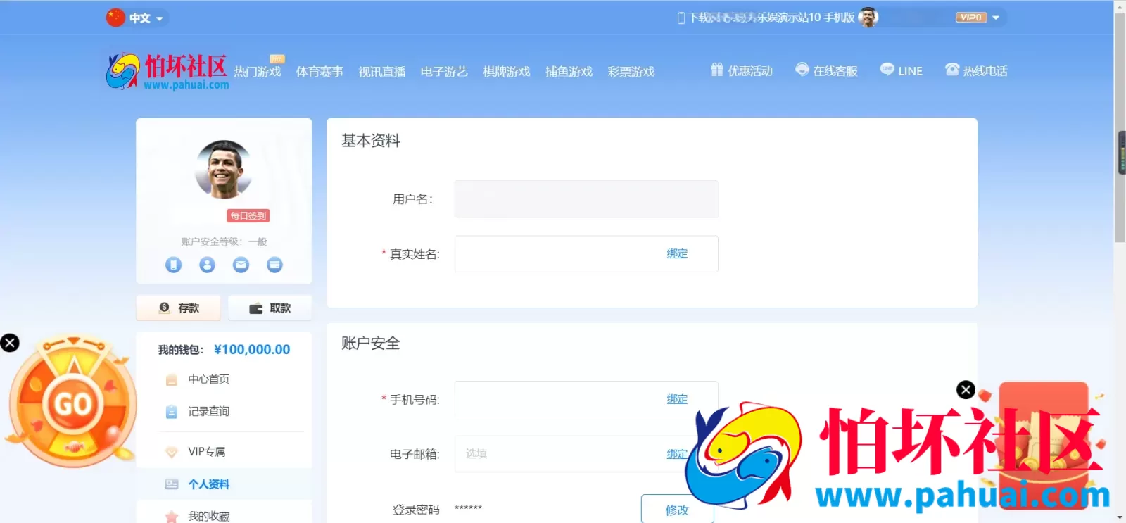 乐娱游戏API厂商程序 第10套娱乐城模板源码 VIP1 多语言5种语言 附搭建教程
