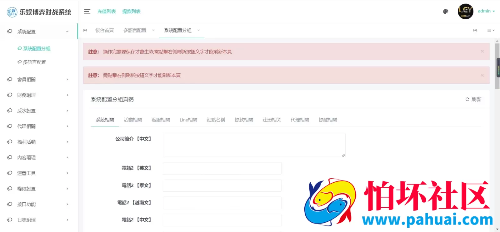 乐娱游戏API厂商程序 第10套娱乐城模板源码 VIP1 多语言5种语言 附搭建教程