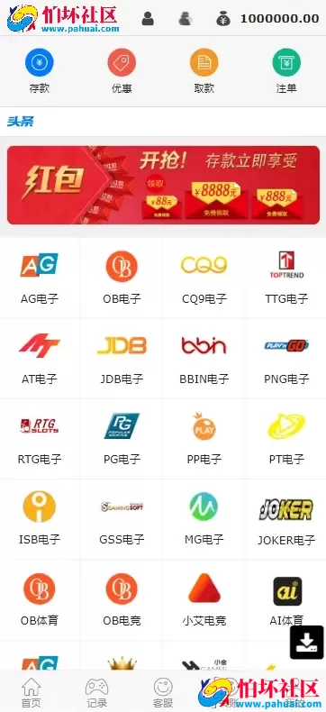 乐娱游戏API厂商程序 第11套娱乐城模板源码 澳门威尼斯人 附搭建教程