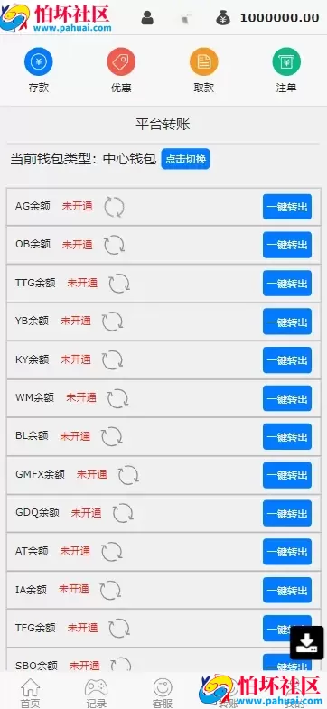 乐娱游戏API厂商程序 第11套娱乐城模板源码 澳门威尼斯人 附搭建教程