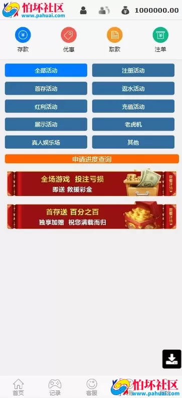 乐娱游戏API厂商程序 第11套娱乐城模板源码 澳门威尼斯人 附搭建教程