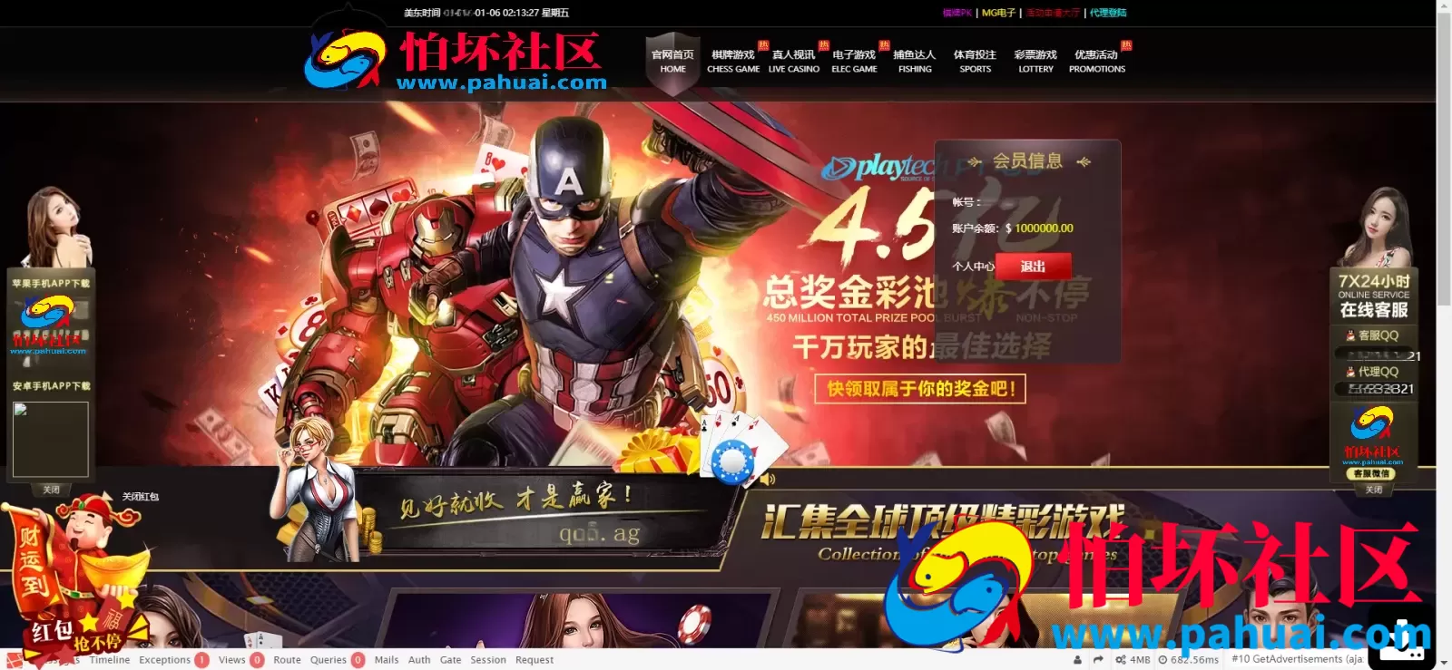 乐娱游戏API厂商程序 第11套娱乐城模板源码 澳门威尼斯人 附搭建教程