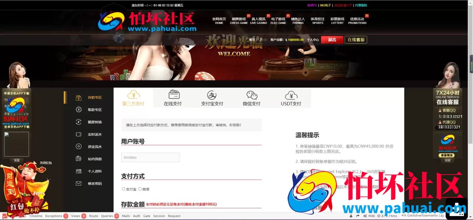 乐娱游戏API厂商程序 第11套娱乐城模板源码 澳门威尼斯人 附搭建教程