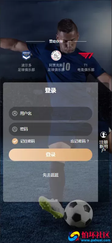 乐娱游戏API厂商程序 第12套娱乐城模板源码 多语言5种语言 仿亿博体育 附搭建教程