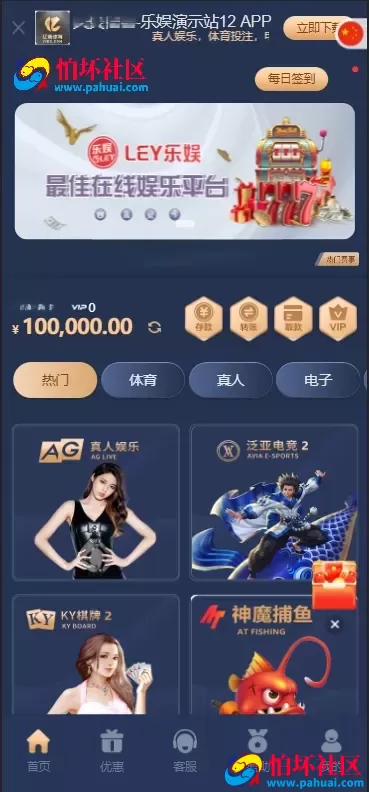 乐娱游戏API厂商程序 第12套娱乐城模板源码 多语言5种语言 仿亿博体育 附搭建教程