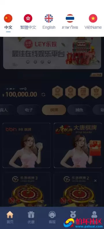 乐娱游戏API厂商程序 第12套娱乐城模板源码 多语言5种语言 仿亿博体育 附搭建教程