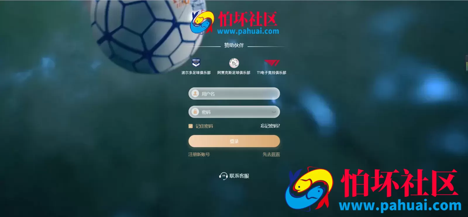 乐娱游戏API厂商程序 第12套娱乐城模板源码 多语言5种语言 仿亿博体育 附搭建教程