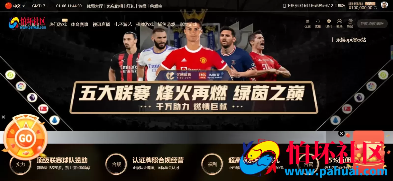 乐娱游戏API厂商程序 第12套娱乐城模板源码 多语言5种语言 仿亿博体育 附搭建教程