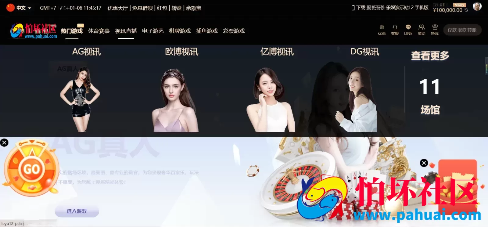 乐娱游戏API厂商程序 第12套娱乐城模板源码 多语言5种语言 仿亿博体育 附搭建教程