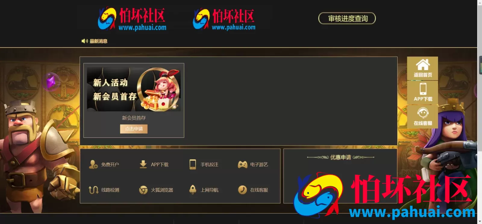 乐娱游戏API厂商程序 第12套娱乐城模板源码 多语言5种语言 仿亿博体育 附搭建教程