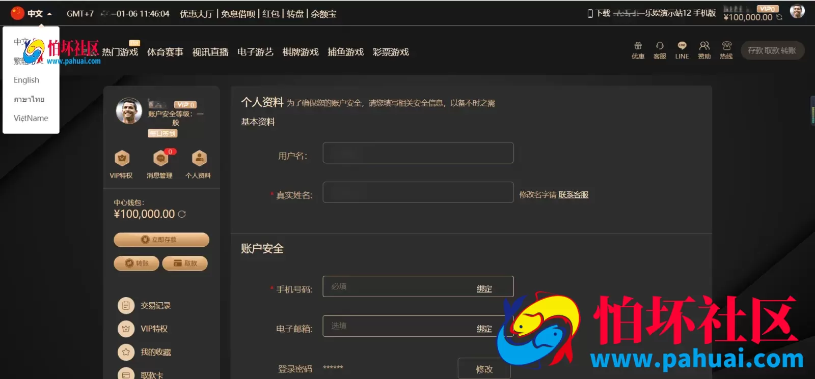 乐娱游戏API厂商程序 第12套娱乐城模板源码 多语言5种语言 仿亿博体育 附搭建教程